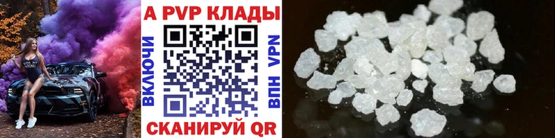 A-PVP кристаллы  Шагонар 