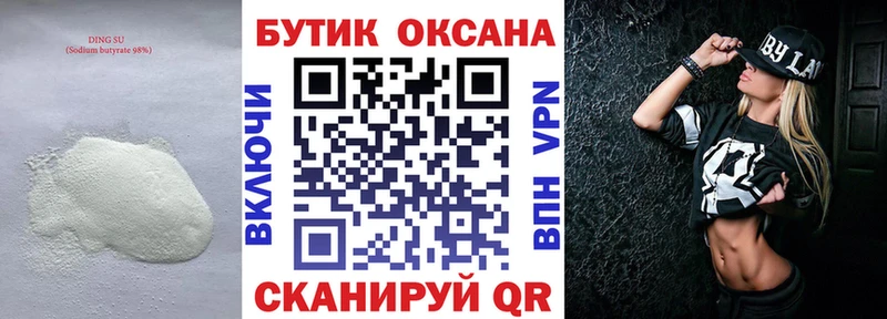 МЕГА зеркало  Шагонар  Бутират Butirat 