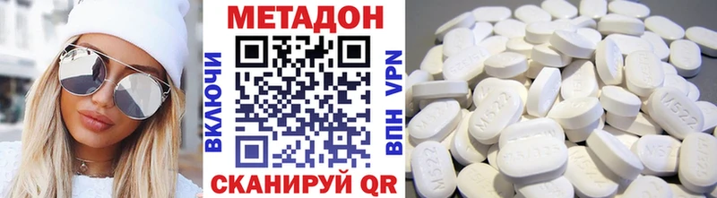 сколько стоит  Шагонар  МЕТАДОН VHQ 
