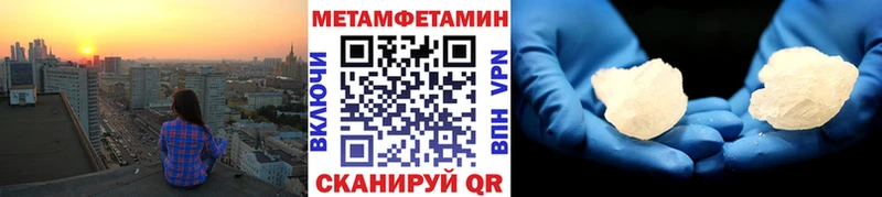 Метамфетамин Methamphetamine  Шагонар 